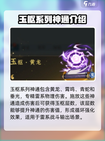问剑长生灵界神通有哪些介绍截图3
