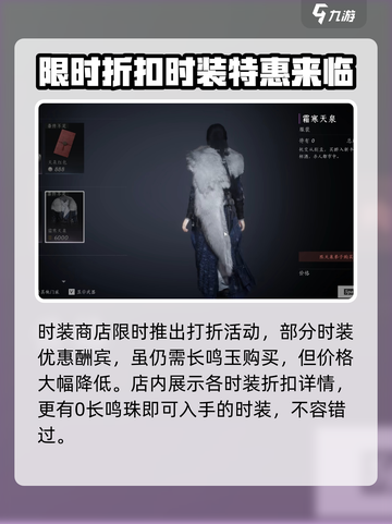 燕云十六声所有时装怎么获得介绍截图4
