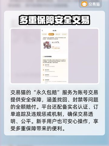 游戏账号交易平台推荐🔥买卖游戏号就选它！👇截图4