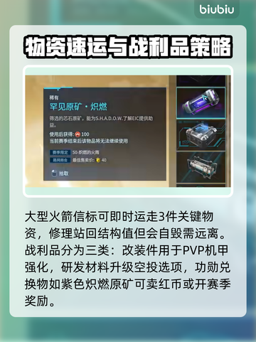 《解限机》玛什马克模式玩法大揭秘💥截图9