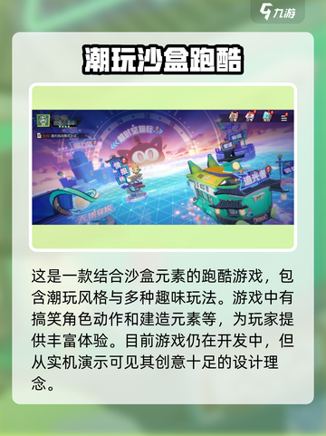 超时空跑跑🔥攻略：玩法规则全解析！截图2