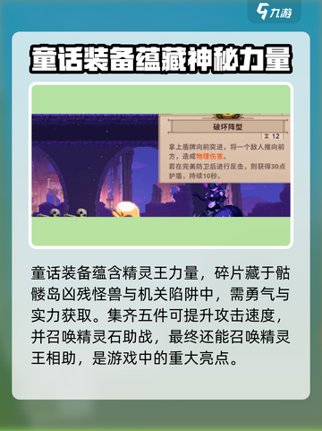 小骨英雄killer童话装备大曝光！💥游戏党必看🔥截图3