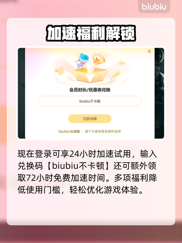 💥永劫无间闪退？速试这些加速器！🎮截图4