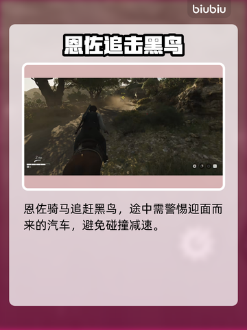 《四海兄弟：故乡》第10章圣徒节剧情揭秘💥截图9