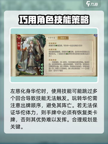 代号杀华佗效果如何介绍截图5