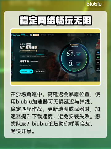 PUBG玩家注意⚠！闪退真相大揭秘🔥截图4
