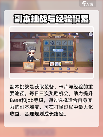 仙境传说RO新启航🔥等级系统全面解析来了！截图8