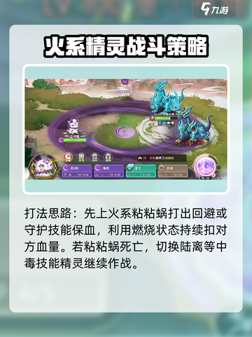 西普大陆手游圣苍角攻略介绍截图4
