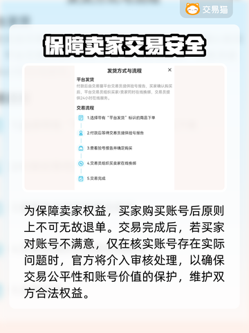 枪神纪账号出售📖安全平台分享💥截图3