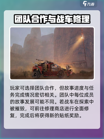 创世战车🔥冒险模式玩法大揭秘！轻松上手制霸战场截图4