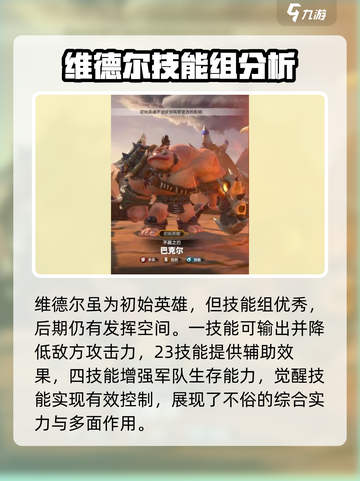 万龙觉醒🔥史诗武将推荐，玩这些绝对爽！截图2
