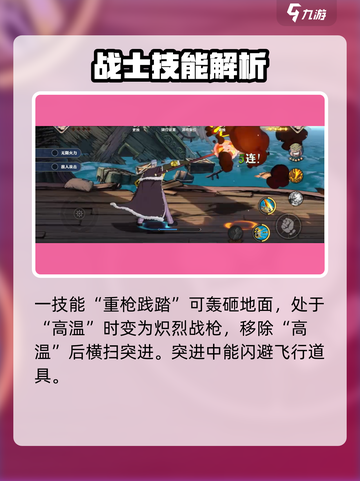 航海王壮志雄心克里克怎么玩介绍截图4