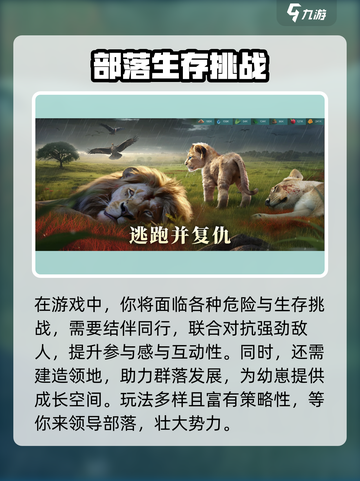 🎮野兽领主新世界配置曝光！低配也能玩？💥截图4