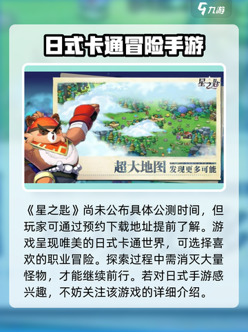 星之匙公测什么时候开始介绍截图2