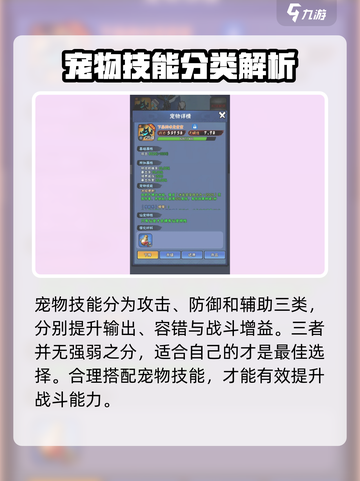 🔥《火柴人归来》宠物技能全攻略！🐾截图2