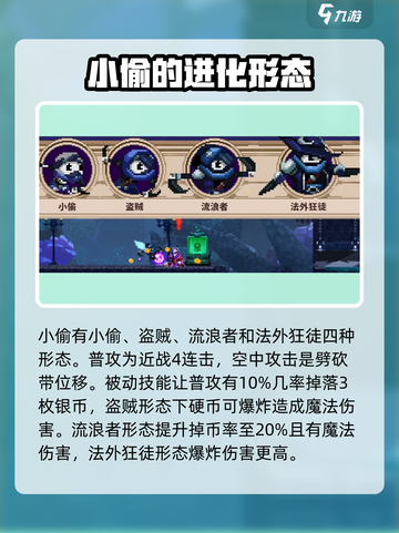 小骨英雄killer小偷玩法🔥超详细攻略来啦！🎮截图2