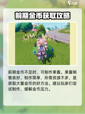 心动小镇几号可以玩介绍截图5
