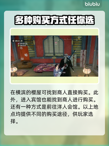 浪人崛起💡木刀购买全攻略！玩家必看👇截图2