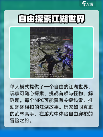 燕云十六声💥单人剧情模式震撼揭秘！🔥截图3