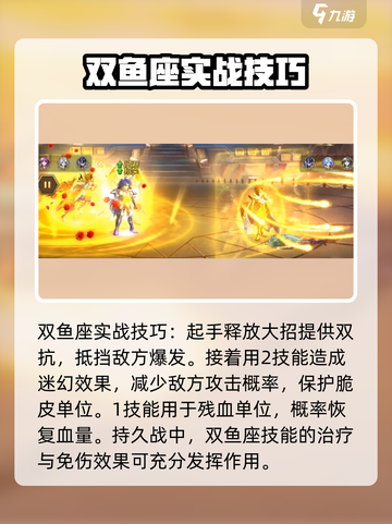 圣斗士星矢重生双鱼座🔥超强解析来啦！截图4