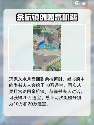 仙剑奇侠传新的开始隐藏任务攻略介绍截图4