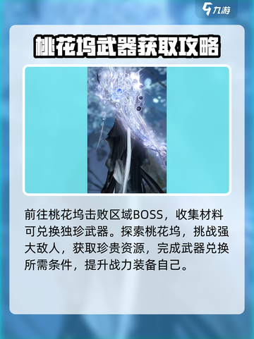逆水寒手游2.3版神相内功介绍介绍截图4
