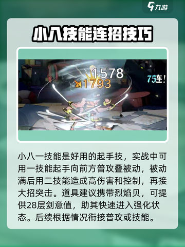 航海王壮志雄心小八怎么玩介绍截图5