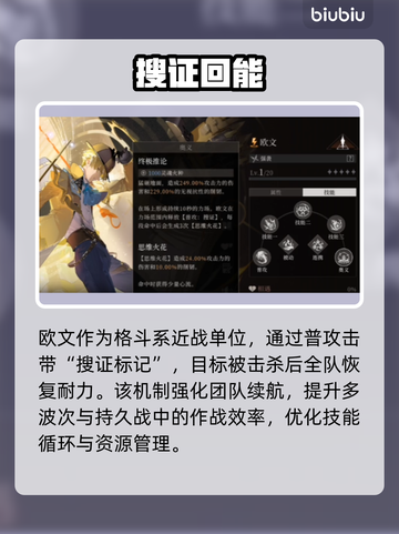 🔥辉烬武装侦探强度炸裂！💥截图2