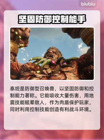 最终幻想7重生🔥最强召唤兽推荐来啦！截图3