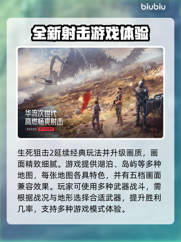 生死狙击2掉线频繁？❌解决办法来了！⚡截图2