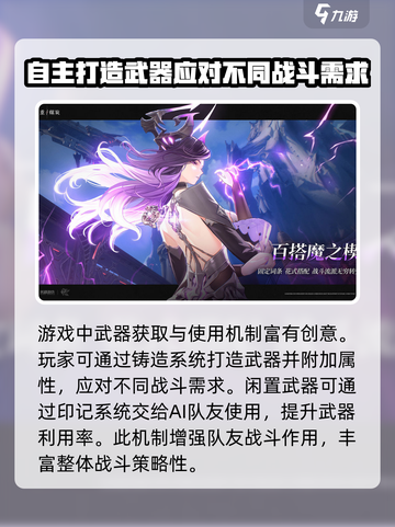 二重螺旋什么时候公测介绍截图4