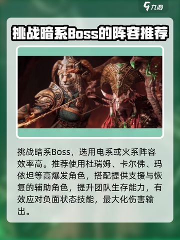 龙息神寂🔥异界探索玩法超全攻略💡截图4