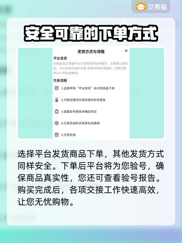 王者荣耀买号就上交易猫！安全靠谱🔥截图4