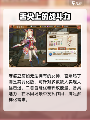 料理次元🔥食灵技能全解析，图鉴大全在这里！截图5