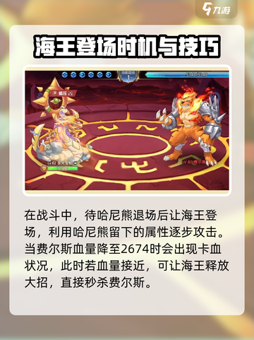 西普大陆手游⚡费尔斯打法超详细攻略🌟截图4