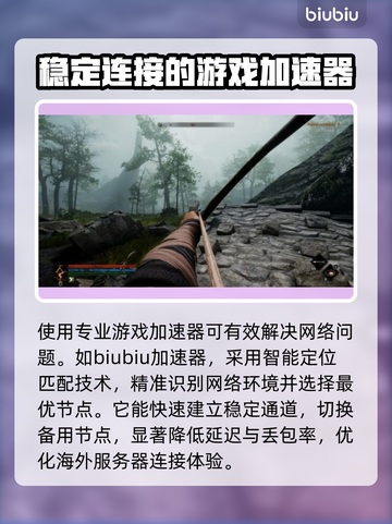污痕圣杯阿瓦隆延迟丢包？一招解决！🎮🔥截图3