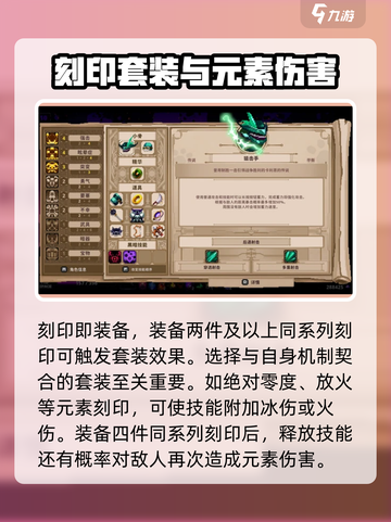 《小骨英雄杀手刻印装备全解析🔥》✨截图2