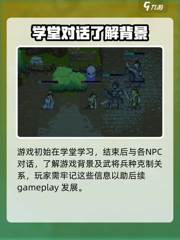 建安外史最新版本在哪下介绍截图4