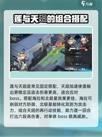 银河境界线组队攻略介绍截图6