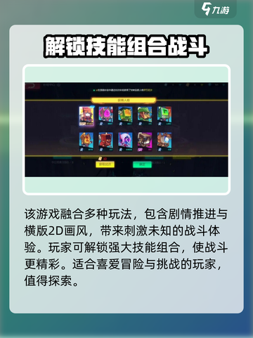 修普诺斯什么时候上线介绍截图3