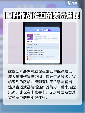 《骑士冲呀》钉球棒超🔥武器测评来啦！截图4