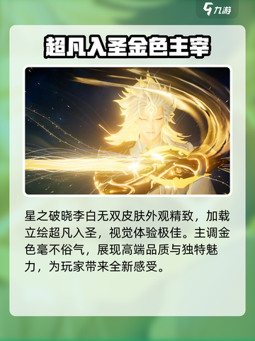 王者荣耀🔥李白无双皮肤实战测评🌟值得入手吗？截图3