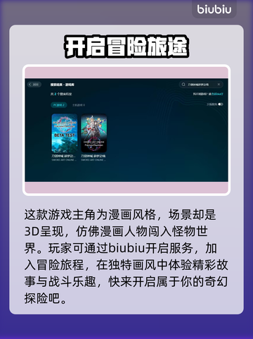刀剑神域卡顿🔥用这个加速器流畅玩！截图3