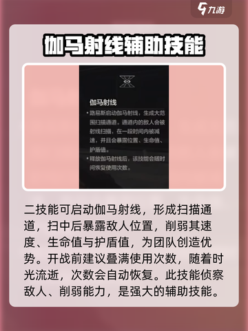 王牌战士2🔥路易斯技能全面分析来了！必看➡截图5