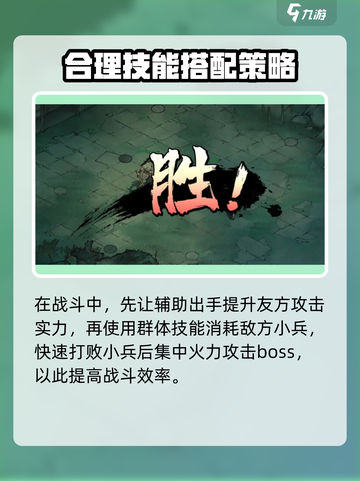 墨剑江湖技能怎么使用介绍截图3