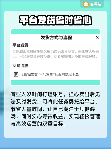 我的休闲时光：游戏账号买卖全攻略🎮🔥截图4
