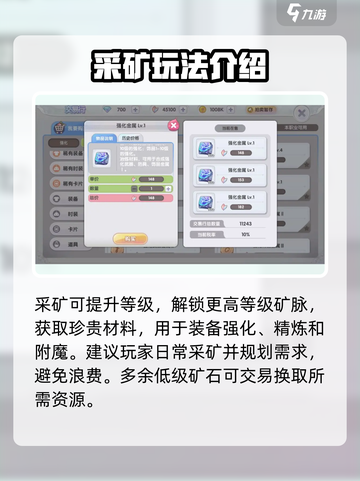 仙境传说RO新启航采矿怎么玩介绍截图4