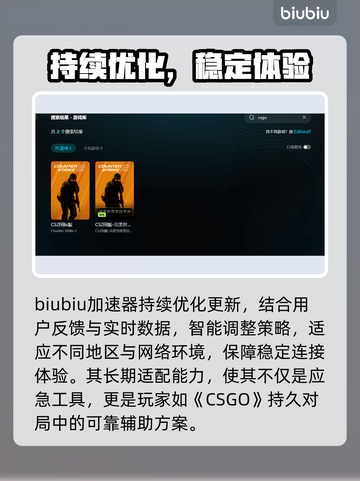 🎮CSGO卡到爆！网络延迟终极解决方法🔥截图4