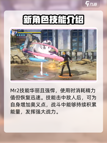 航海王壮志雄心新角色有哪些介绍截图4