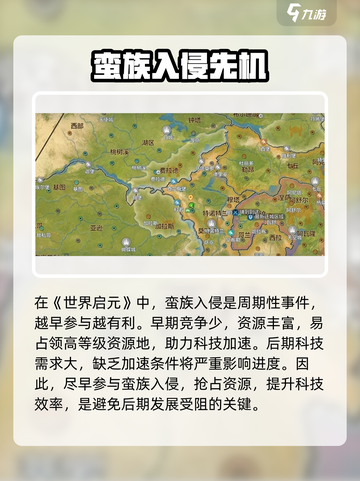 《世界启元》狂揍蛮族攻略💥截图2